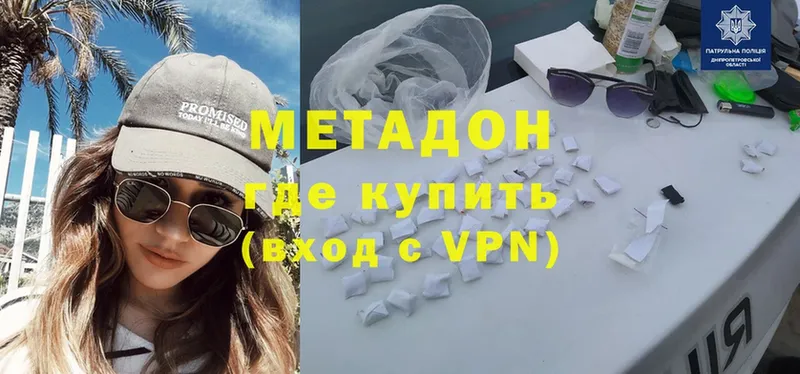 что такое наркотик  Зубцов  Метадон VHQ 